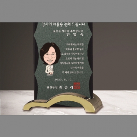 크리스탈 상패 271 #4