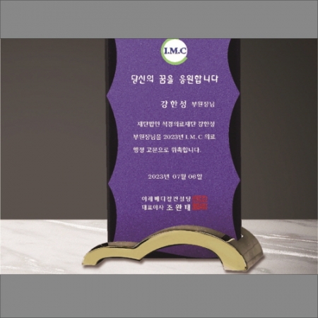 크리스탈 감사합니다 상패 272 #4