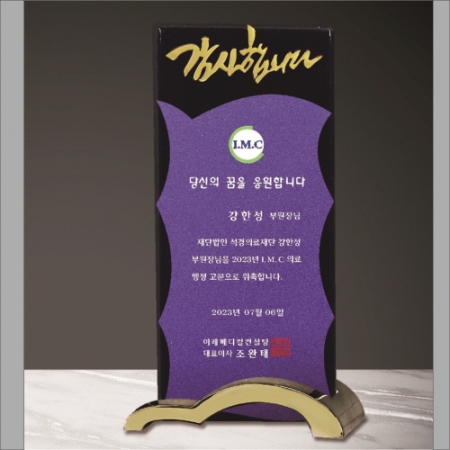 크리스탈 감사합니다 상패 272 #2