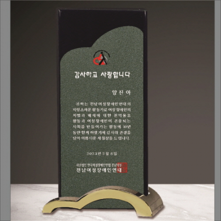 크리스탈 상패 273 #6