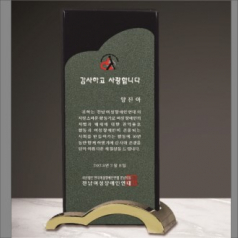 크리스탈 상패 273