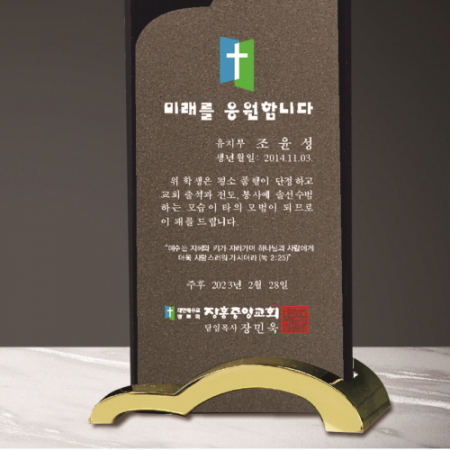 크리스탈 상패 274 #4