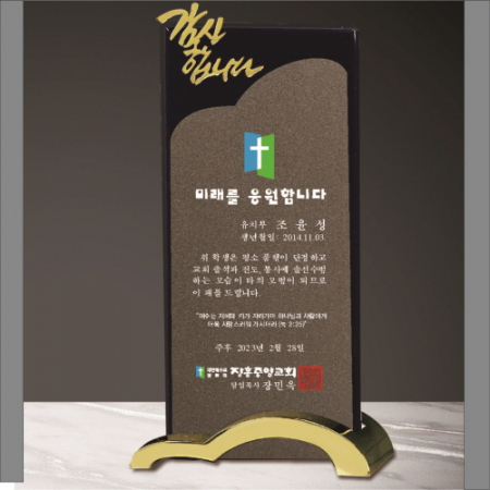 크리스탈 상패 274 #6