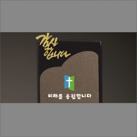 크리스탈 상패 274 #3