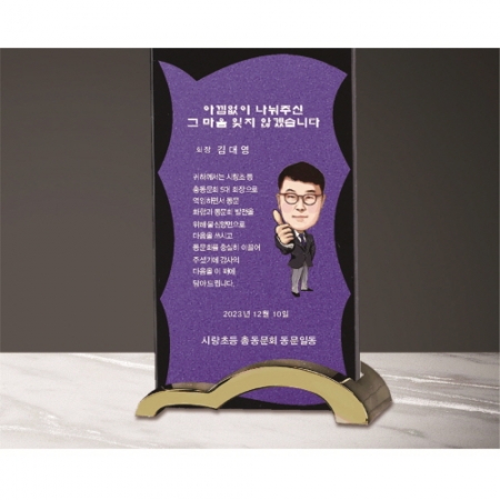 크리스탈 상패 276 #4