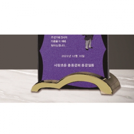 크리스탈 상패 276 #5