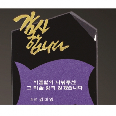 크리스탈 상패 276 #3