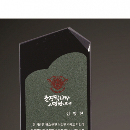 크리스탈 상패 277 #3