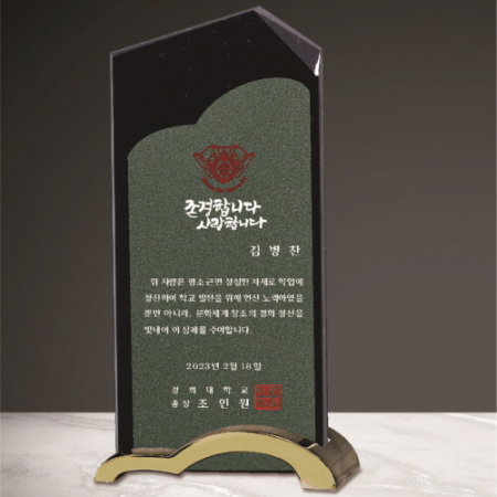 크리스탈 상패 277 #2