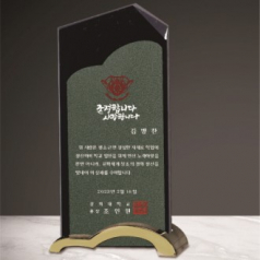 크리스탈 상패 277