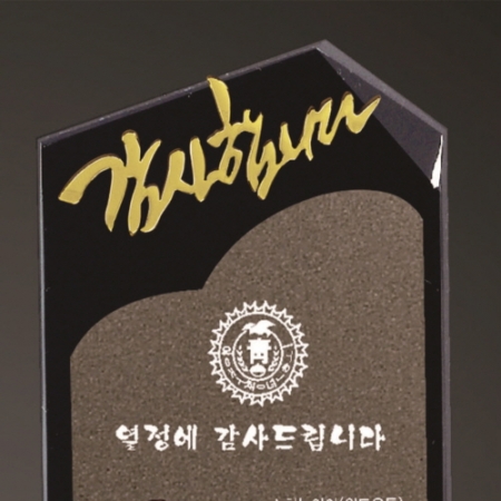 크리스탈 상패 278 #3