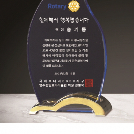 크리스탈 상패 279 #4