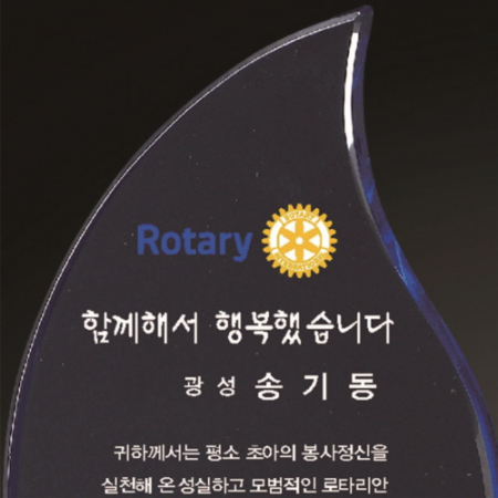 크리스탈 상패 279 #3