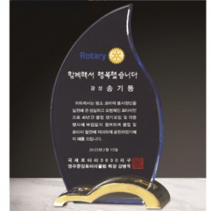 크리스탈 상패 279