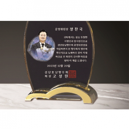 크리스탈 상패 280 #4