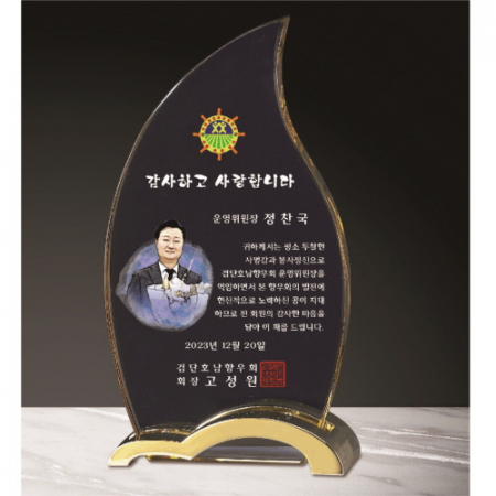 크리스탈 상패 280 #2