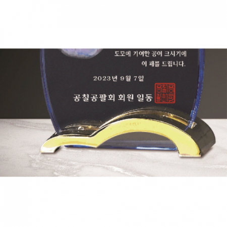 크리스탈 상패 281 #5