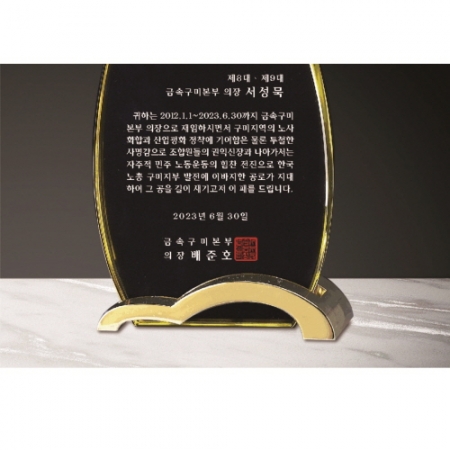 크리스탈 상패 282 #4