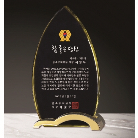 크리스탈 상패 282 #2