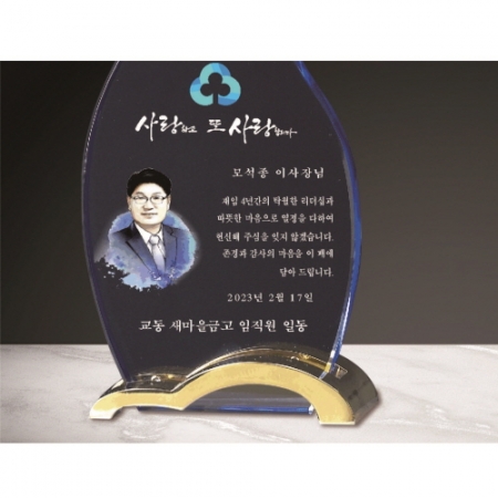 크리스탈 상패 283 #4