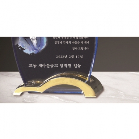 크리스탈 상패 283 #5