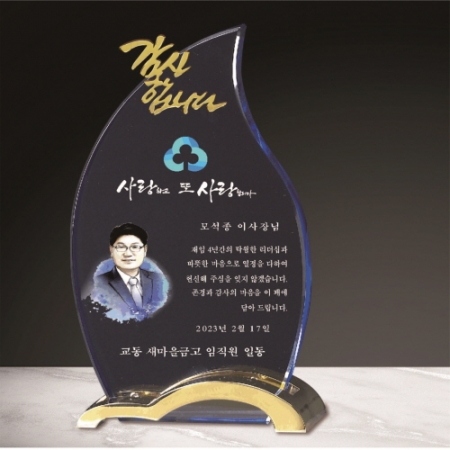 크리스탈 상패 283 #6