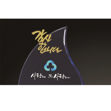 크리스탈 상패 283 #3