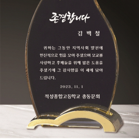 크리스탈 상패 284 #4