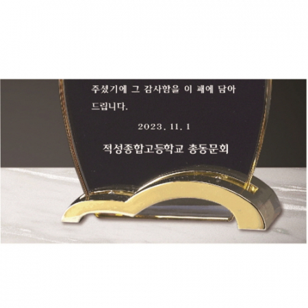 크리스탈 상패 284 #5