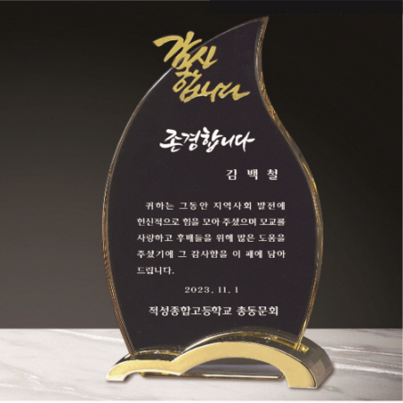 크리스탈 상패 284 #6