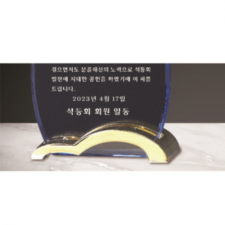 크리스탈 상패 285 #5