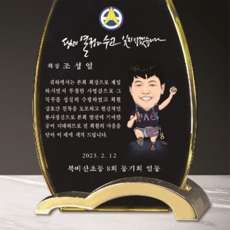 크리스탈 상패 286 #4