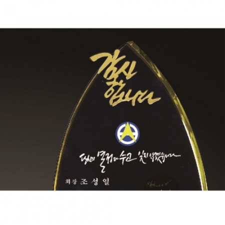 크리스탈 상패 286 #3