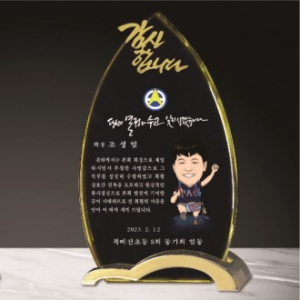 크리스탈 상패 286