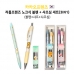 작은이미지: 카카오프렌즈 리틀 프렌즈 노크식 볼펜 + 샤프심 세트 (3IN1) #2