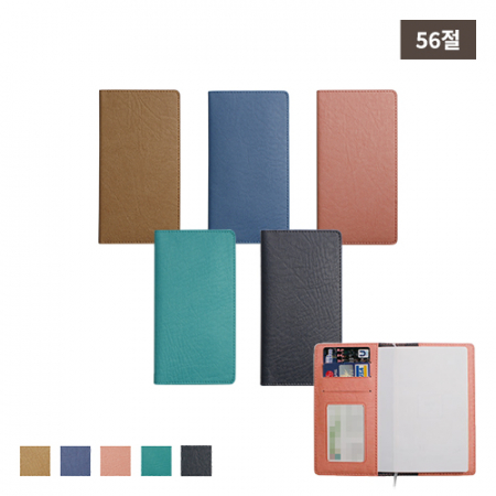 M 탑 수첩 끼움식 56절 #2