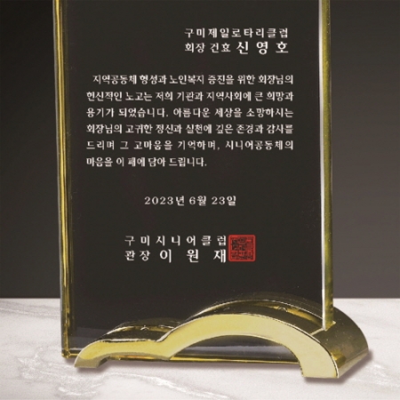 크리스탈 상패 287 #4