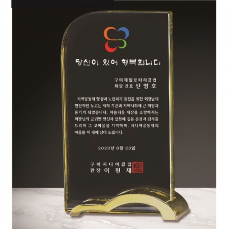 크리스탈 상패 287 #6