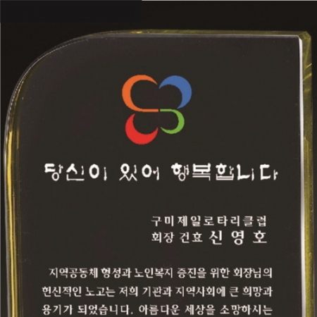 크리스탈 상패 287 #3