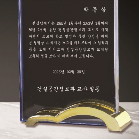 크리스탈 상패 288 #4