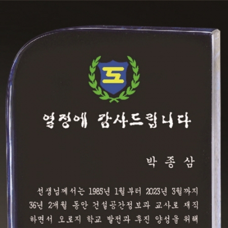 크리스탈 상패 288 #3