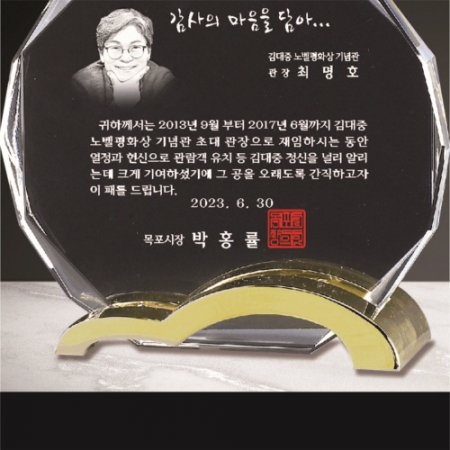 크리스탈 상패 289 #4