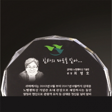 크리스탈 상패 289 #3