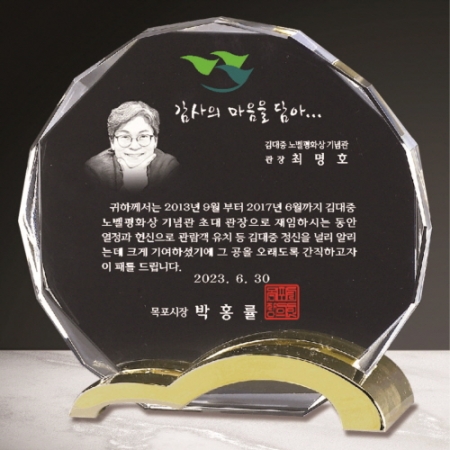 크리스탈 상패 289 #2