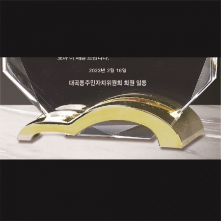 크리스탈 상패 290 #5