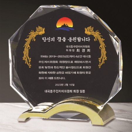 크리스탈 상패 290 #6