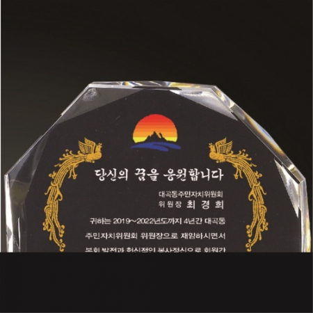 크리스탈 상패 290 #3