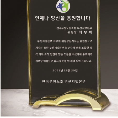 크리스탈 상패 291 #4