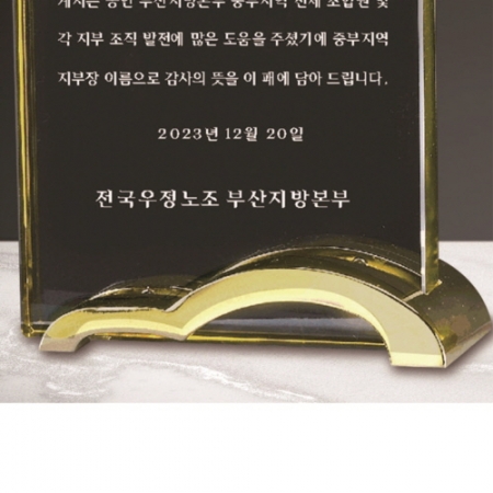 크리스탈 상패 291 #5