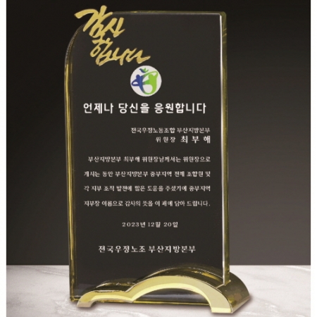 크리스탈 상패 291 #6